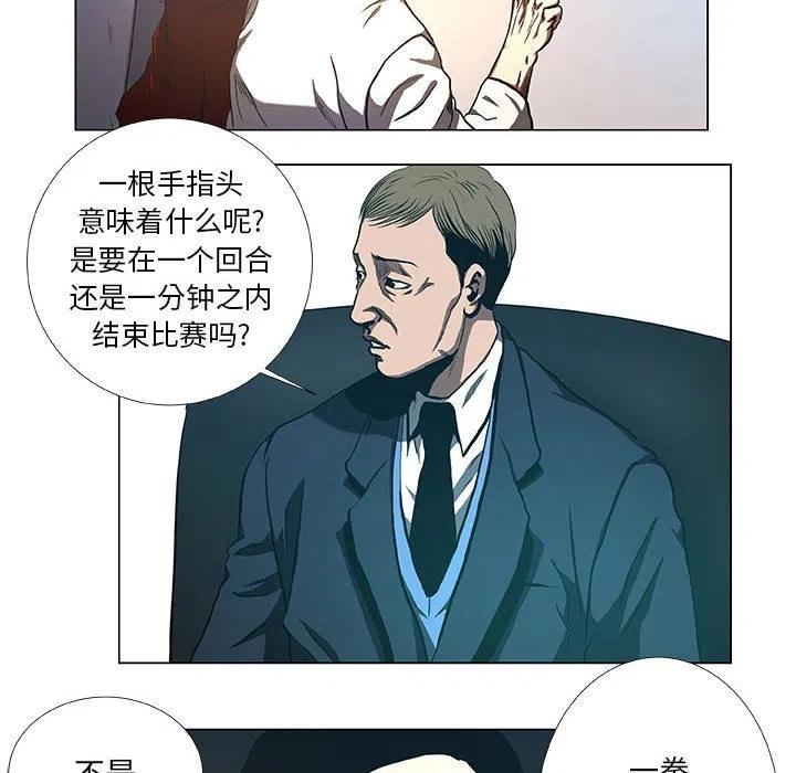 《虚拟格斗》30 第32页