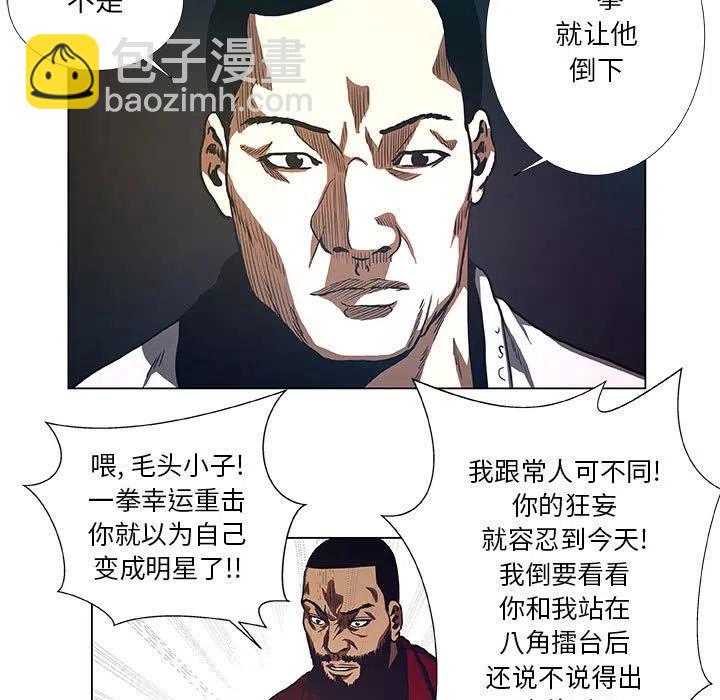 《虚拟格斗》30 第33页