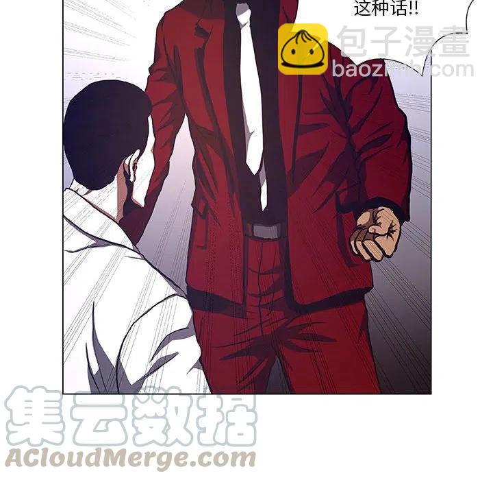 《虚拟格斗》30 第34页