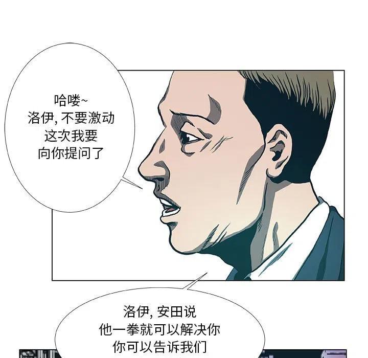 《虚拟格斗》30 第35页