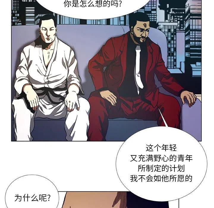 《虚拟格斗》30 第36页