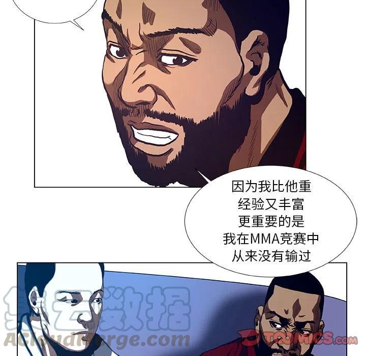 《虚拟格斗》30 第37页