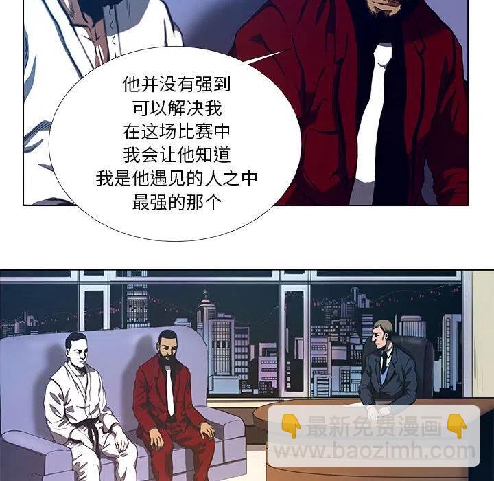 《虚拟格斗》30 第38页