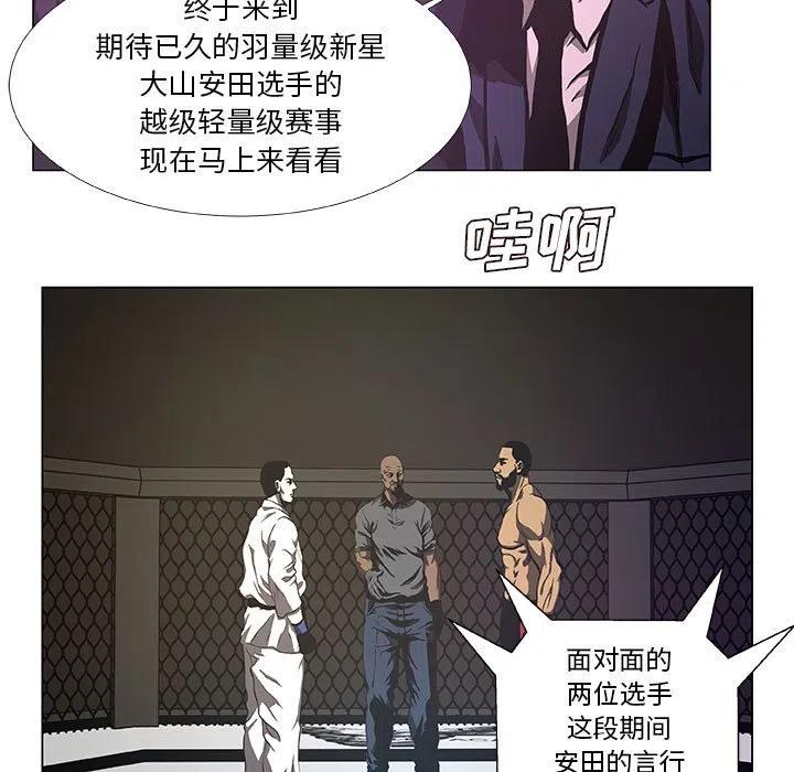 《虚拟格斗》30 第41页