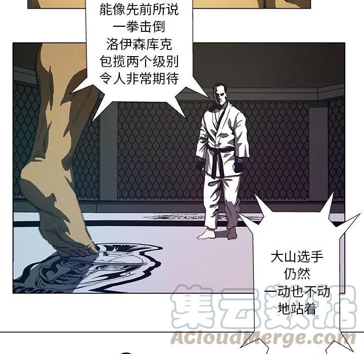 《虚拟格斗》30 第43页