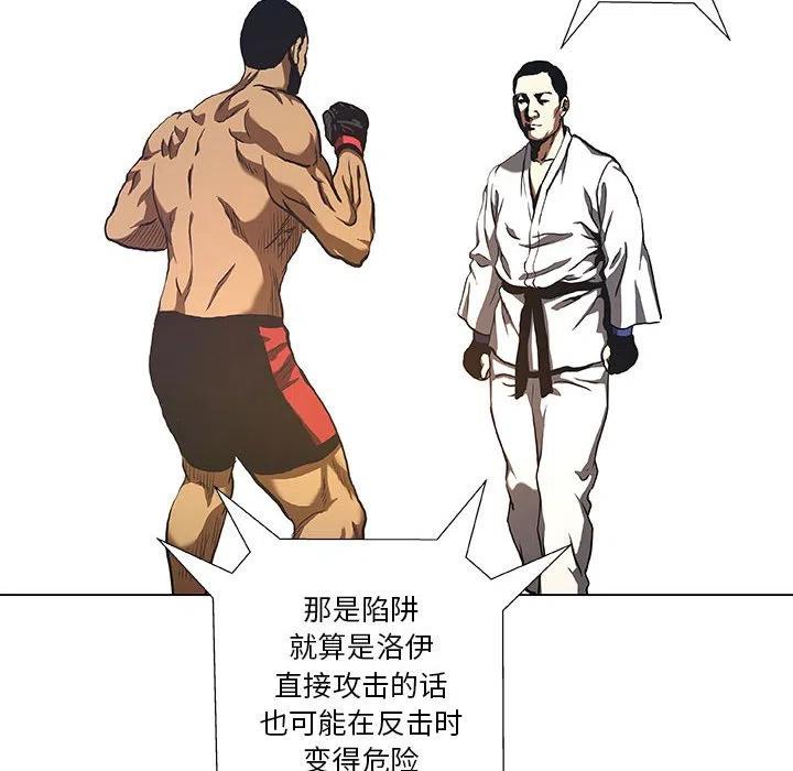 《虚拟格斗》30 第44页