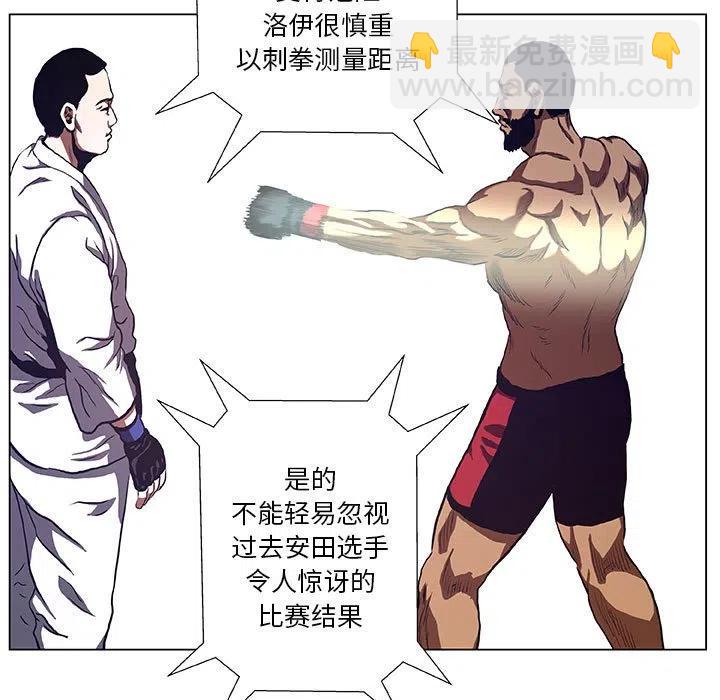 《虚拟格斗》30 第45页