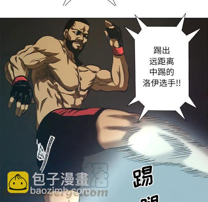 《虚拟格斗》30 第46页