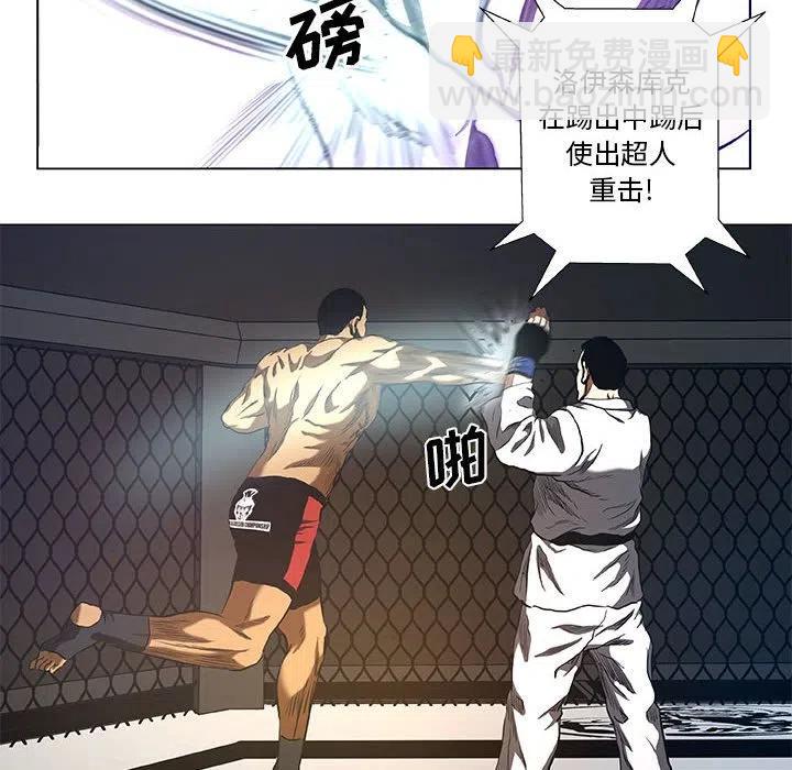 《虚拟格斗》30 第48页