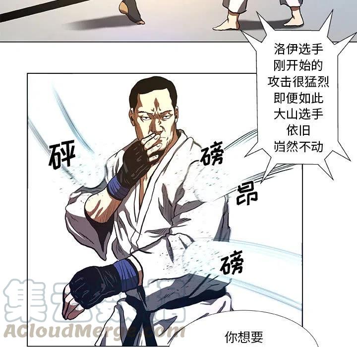 《虚拟格斗》30 第49页