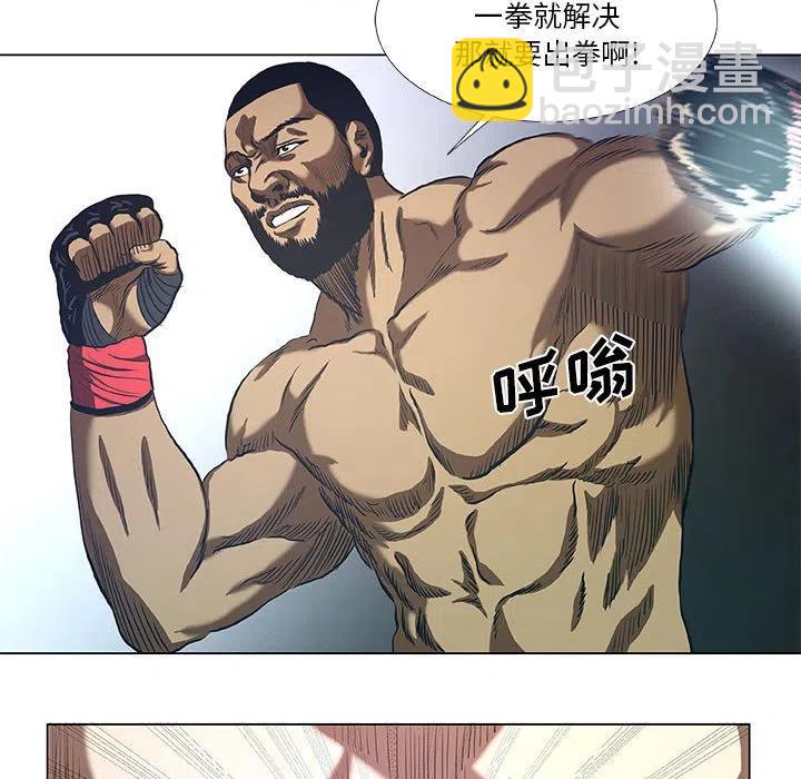 《虚拟格斗》30 第50页