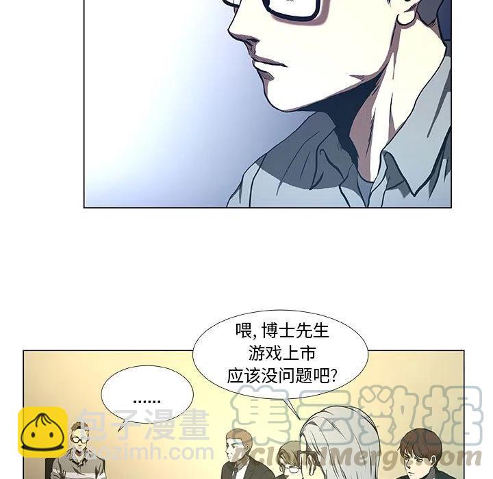 《虚拟格斗》30 第7页
