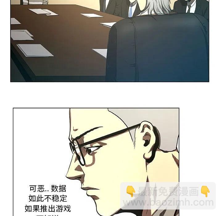 《虚拟格斗》30 第8页