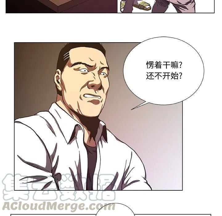 《虚拟格斗》32 第13页