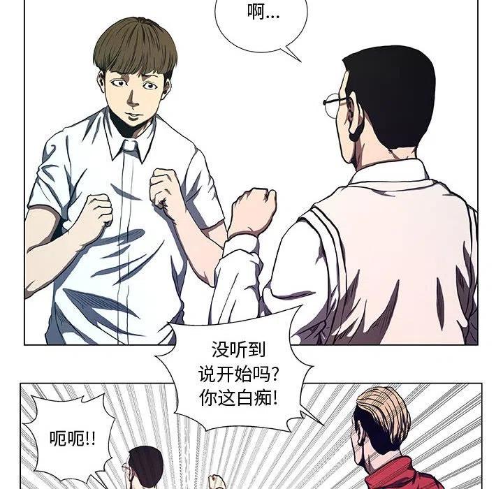 《虚拟格斗》32 第14页