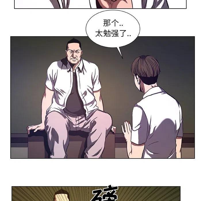 《虚拟格斗》32 第20页