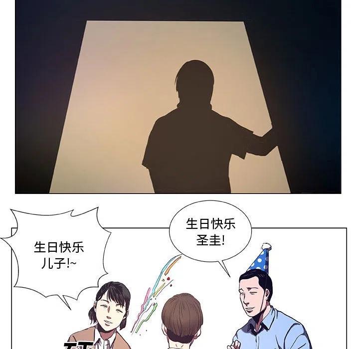 《虚拟格斗》32 第26页