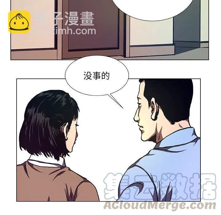 《虚拟格斗》32 第34页