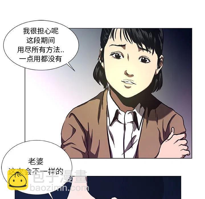 《虚拟格斗》32 第35页