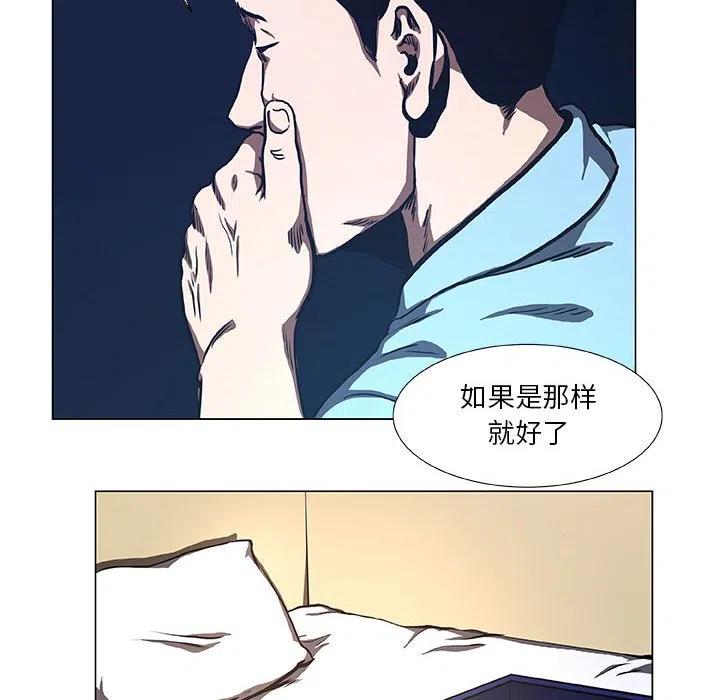 《虚拟格斗》32 第36页