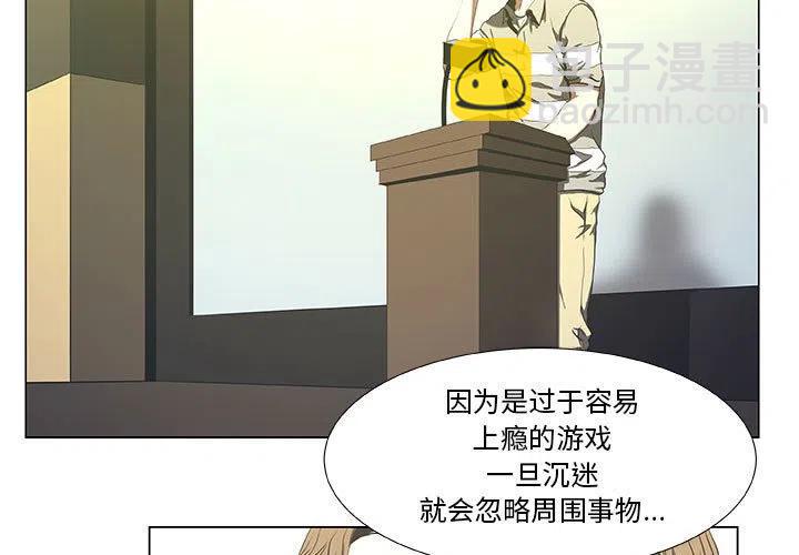 《虚拟格斗》32 第3页