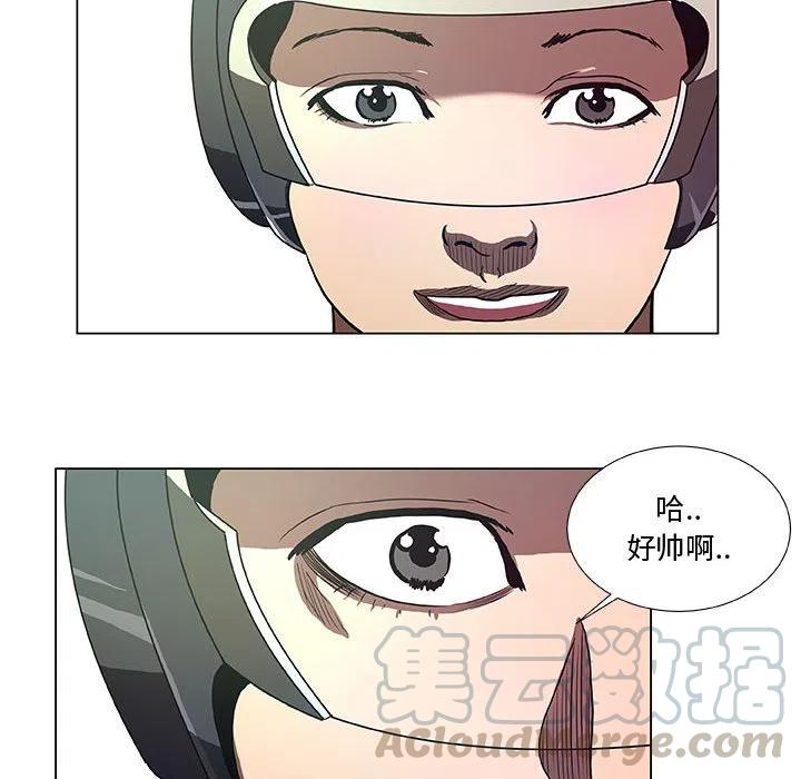 《虚拟格斗》32 第40页