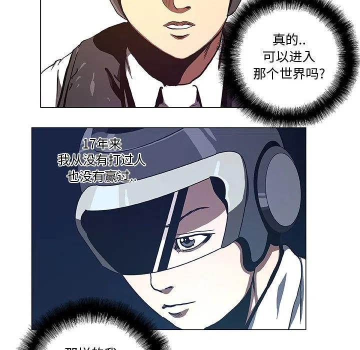 《虚拟格斗》32 第42页
