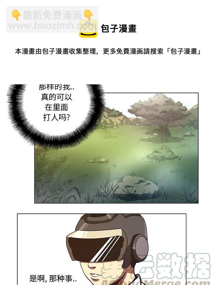 《虚拟格斗》32 第43页