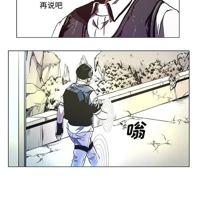 《虚拟格斗》32 第44页