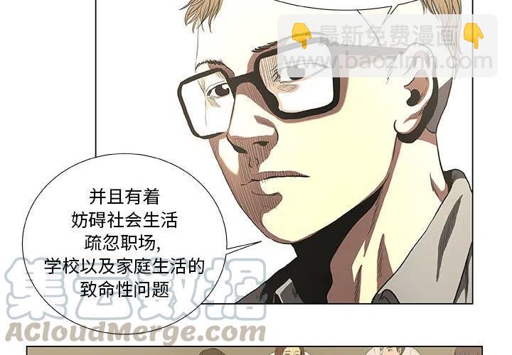 《虚拟格斗》32 第4页