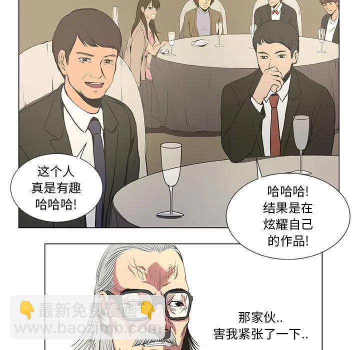 《虚拟格斗》32 第5页