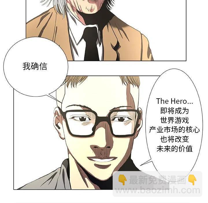 《虚拟格斗》32 第6页
