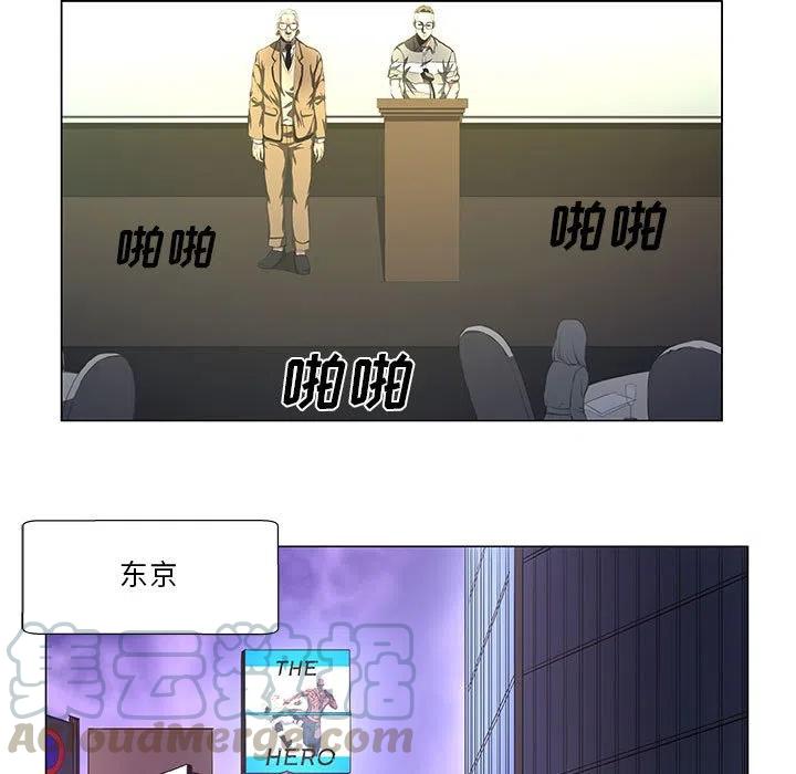 《虚拟格斗》32 第7页