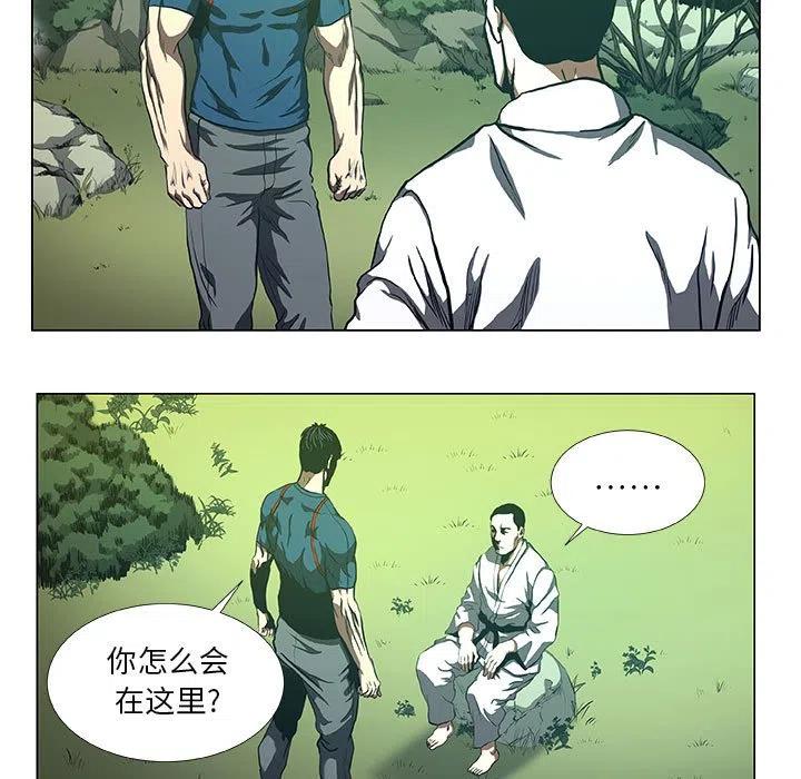 《虚拟格斗》31 第15页