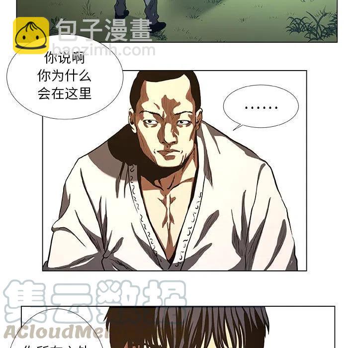《虚拟格斗》31 第16页
