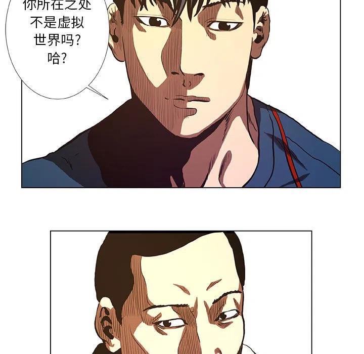 《虚拟格斗》31 第17页