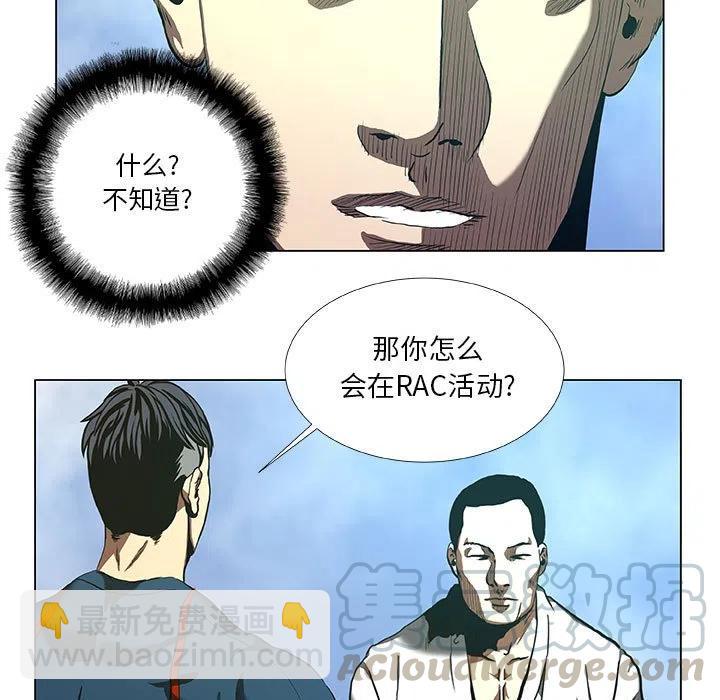 《虚拟格斗》31 第19页