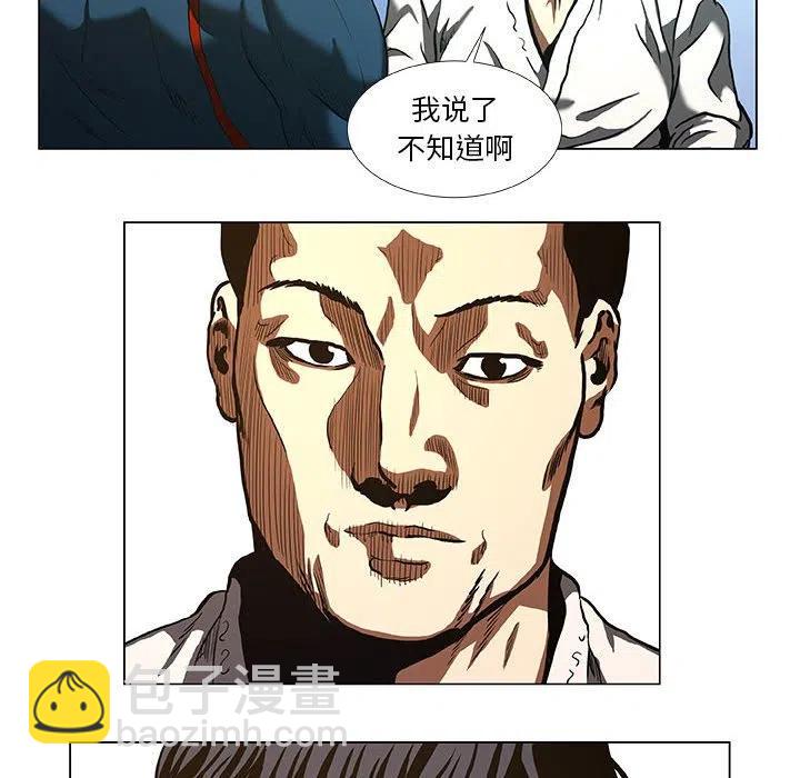 《虚拟格斗》31 第20页