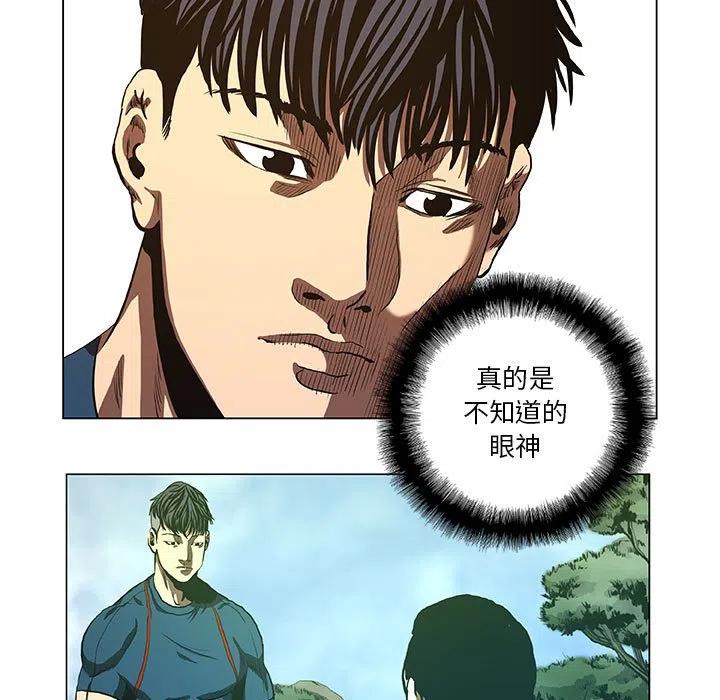 《虚拟格斗》31 第21页