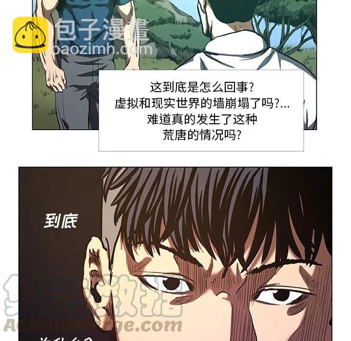 《虚拟格斗》31 第22页