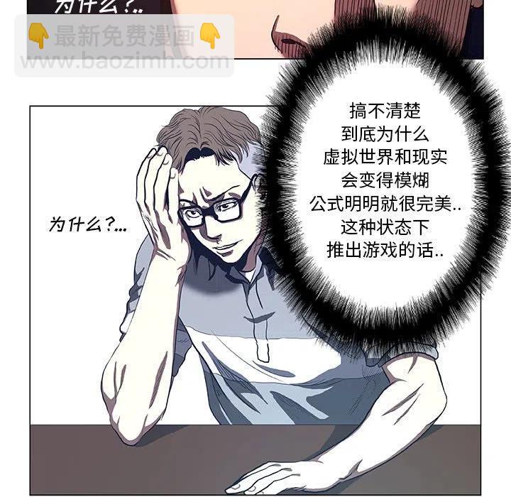 《虚拟格斗》31 第23页