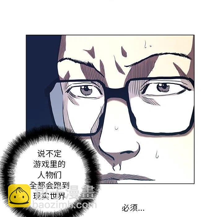 《虚拟格斗》31 第24页