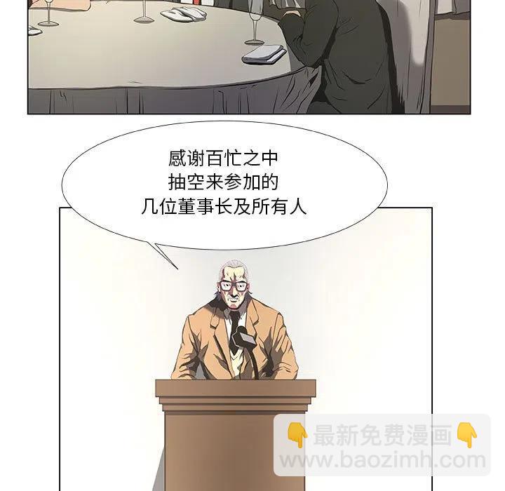 《虚拟格斗》31 第27页