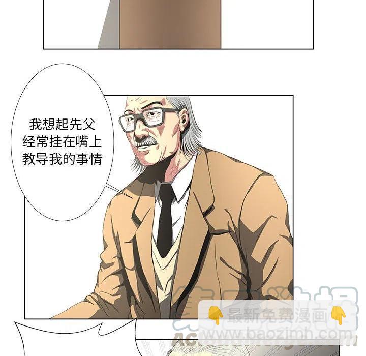 《虚拟格斗》31 第28页