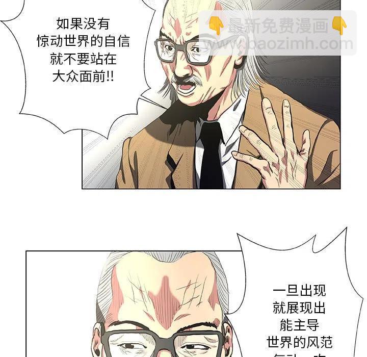 《虚拟格斗》31 第29页