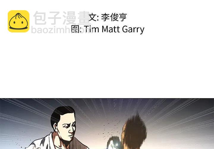 《虚拟格斗》31 第2页
