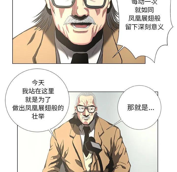 《虚拟格斗》31 第30页