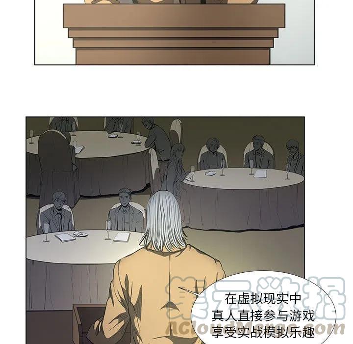 《虚拟格斗》31 第31页