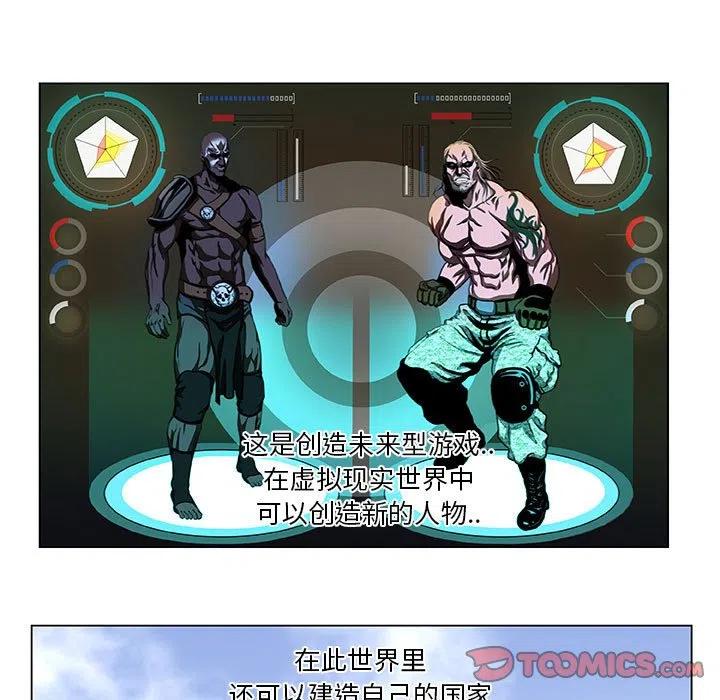 《虚拟格斗》31 第35页