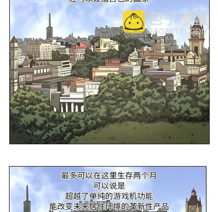 《虚拟格斗》31 第36页
